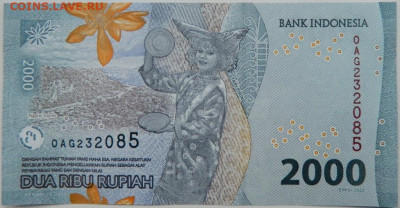 Индонезия 2000 рупий 2022 г. С рубля! до 15.01.25 - DSCN4027.JPG