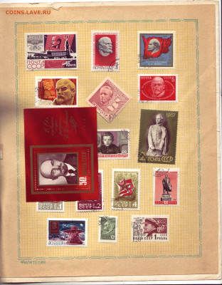 Альбом с марками Ленина до 14.01 22-30 - Scan10527.JPG