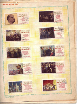 Альбом с марками Ленина до 14.01 22-30 - Scan10526.JPG