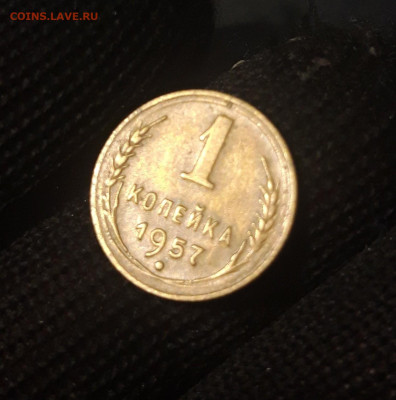 1 КОПЕЙКА 1957 года. СССР До 15.01 - 20241107_232953