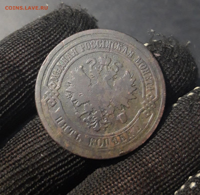 5 КОПЕЕК 1880 года До 15.01 - 20241120_211353