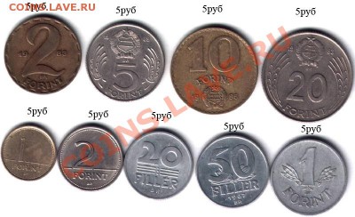 Недорогие иностранные монеты (распродажа лишнего материала). - Распродажа Венгрия-1