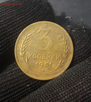 3 КОПЕЙКИ 1951 года До 15.01 - 20241106_235126