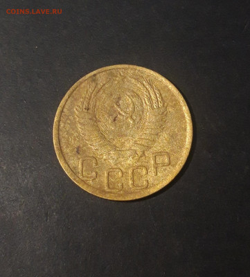 3 КОПЕЙКИ 1951 года До 15.01 - 20241106_235047