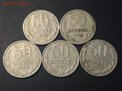50 КОПЕЕК 1964, 1974, 1986, 1987, 1988 года 5 МОНЕТ До 15.01 - 20240729_225306