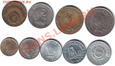 Недорогие иностранные монеты (распродажа лишнего материала). - Распродажа Венгрия-2