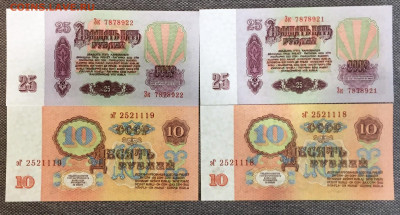 Лот 10,25 руб. по 2 шт. 1961 г Пресс. до 12.01.в 22-00 МСК - IMG_7265.JPG