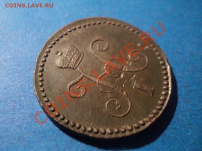 1 копейка 1846 см состояние... - DSC02147.JPG