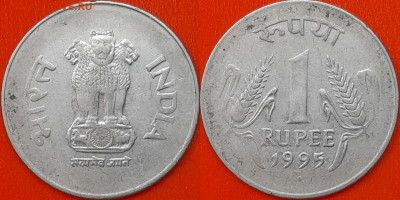 Индия, 1 рупия, 1995 (мм-708) – до 22:00, 15.01.25 - 708