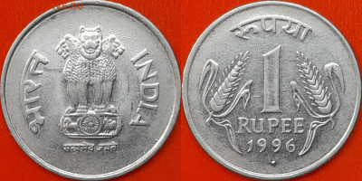 Индия, 1 рупия, 1996 (мм-709) – до 22:00, 15.01.25 - 709