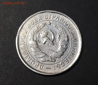 10 КОПЕЕК 1932 года. До 15.01 - 20240804_231053