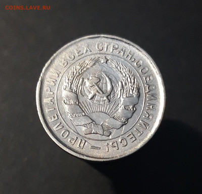 10 КОПЕЕК 1932 года. До 15.01 - 20240804_231037