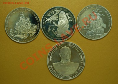 медаи ,,300 лет Российскому флоту,, ПРУФ. - DSC_2206.JPG