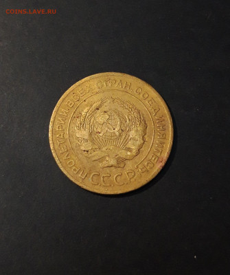 5 КОПЕЕК 1926 года. До 15.01 - 20241126_215432