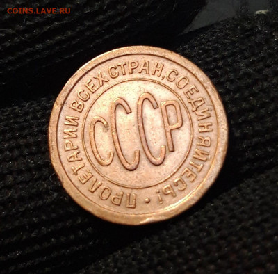 2 КОПЕЙКИ 1925 года. До 15.01 - 20240807_235245