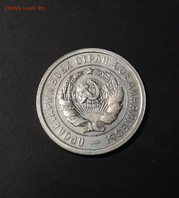 20 КОПЕЕК 1931 года. До 15.01 - 20241126_215653