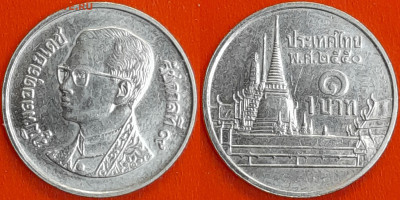 Таиланд, 1 бат, 2007 (мм-730) – до 22:00, 15.01.25 - 730