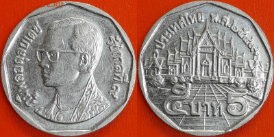Таиланд, 5 батов, 2006 (мм-734) – до 22:00, 15.01.25 - 734