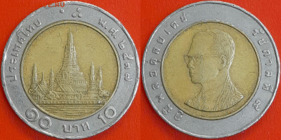 Таиланд, 10 батов, 1994 (мм-737) – до 22:00, 15.01.25 - 737