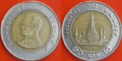 Таиланд, 10 батов, 2006 (мм-738) – до 22:00, 15.01.25 - 738