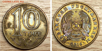 Казахстан 20 тиын 1993+ 10 тенге 1997,2000,2006 до 12.01.25 - GridArt_20250109_192241020