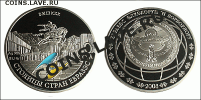 Продаю серебрянные монеты Кыргызстана. - бишкек 