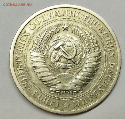 1 рубль 1969г., до 12.01.2025г. - IMG_20250109_191331
