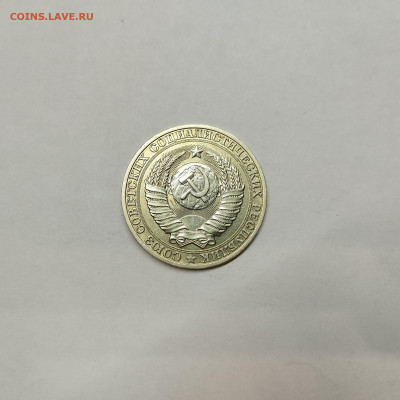 1 рубль 1989г., до 12.01.2025г. - IMG_20250109_191358