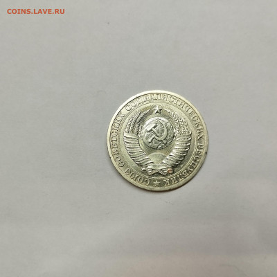 1 рубль 1990г., до 12.01.2025г. - IMG_20250109_191416