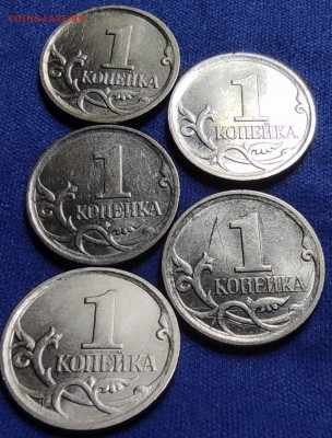 1 коп 2007м 5.11Б - 5 штук. - IMG_20250109_204555
