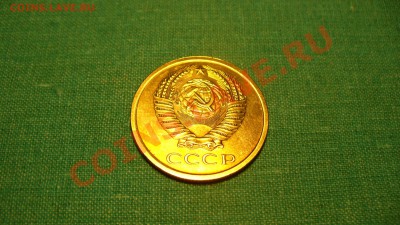 5 копеек, 1967г. до 3.02.12г. 22-00 мск. - P1040745.JPG