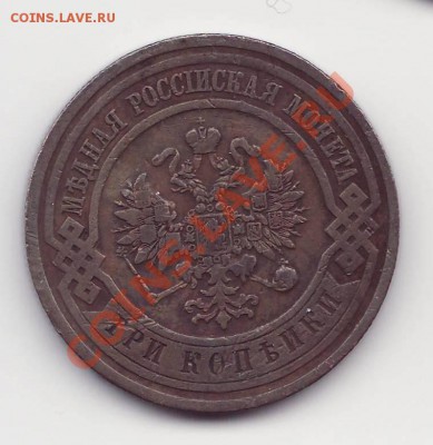 3 копейки 1910 до 22.00 9.02.2012 - 3к1910ав