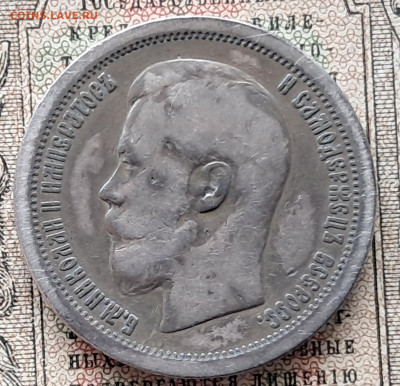50 копеек 1899 *   до 12.01.25  22.00 мск - 20241218_130831