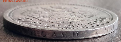 50 копеек 1896 *   до 12.01.25   22.00 мск - 20241218_124940