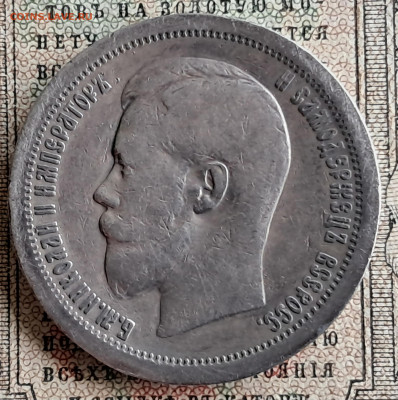 50 копеек 1896 *   до 12.01.25   22.00 мск - 20241218_125017