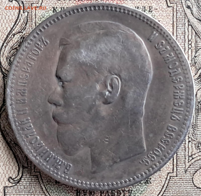 1 рубль 1896 АГ  до 12.01.25  22.00 мск - 20241217_122358