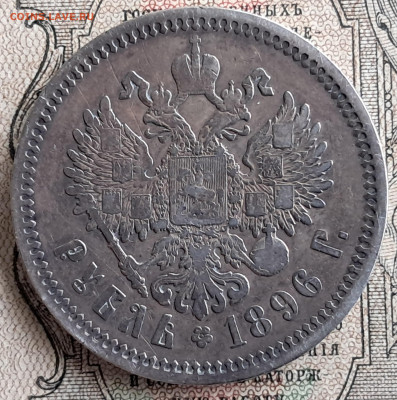 1 рубль 1896 АГ  до 12.01.25  22.00 мск - 20241217_122228