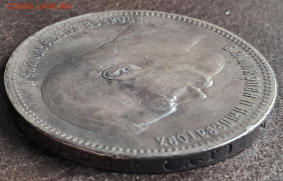 1 рубль 1897 АГ  до 12.01.25  22.00 мск - 20241217_123316
