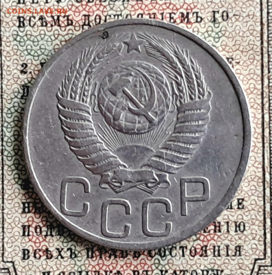 20 копеек 1950  до 12.01.25  22.00 мск - 20241217_121759