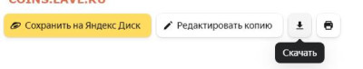 Ценника больше не будет? - 2025-01-10_083343