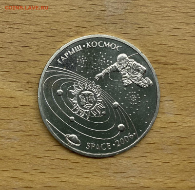 Казахстан 50 тенге 2006 Освоение космоса - IMG_0569.JPG