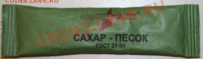 Сладкая коллекция. - 1