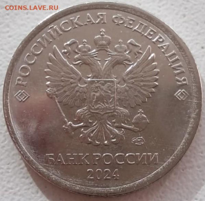 1 рубль 2024 года СПМД до 14.01.2024 года. - IMG-20250108-WA0019~2