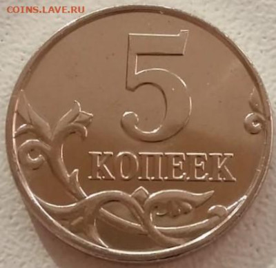 5 копеек 2024 года СПМД до 14.01.2024 года. - IMG-20250108-WA0014~2