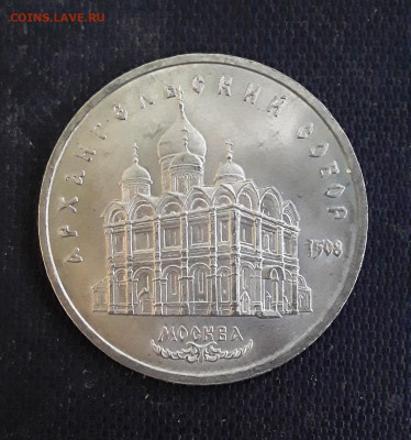 5 р. Архангельский собор до 15.01.22:00 - ар соб