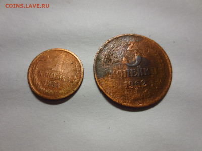Копейка 1964 и 3 копейки 1962 копаные,до 11.01.в 22.00 - IMG_3319[1].JPG