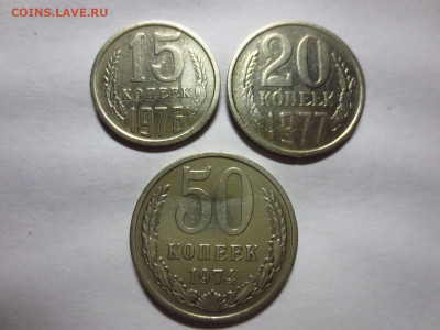 50к.1974,15к.1976,20к.1977,до 11.01.в 22.00 - IMG_3323[1].JPG