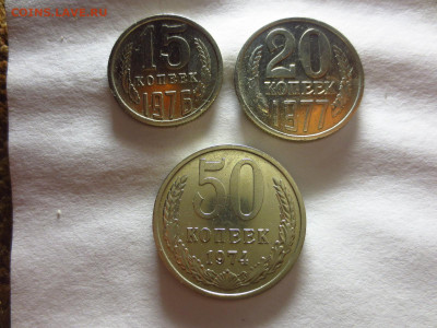 50к.1974,15к.1976,20к.1977,до 11.01.в 22.00 - IMG_3322[1].JPG