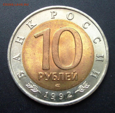 КК 10 руб. Казарка до 15.01.22:00 - 1 вр.JPG