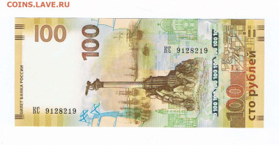 Радары,красивые и редкие номера! - 100_Крым_радар_9128219_01